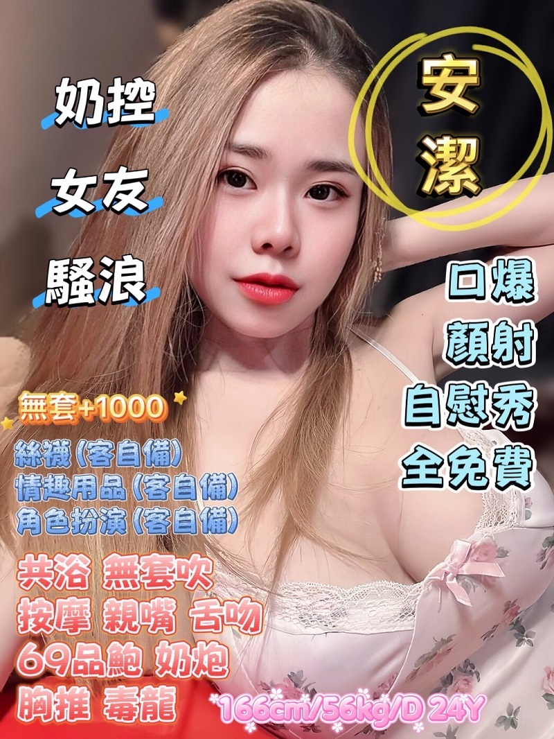 COCO外送宜蘭 小可愛 159/59/21/38D